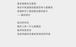 瓢虫诗歌，藏着怎样的童真与诗意？