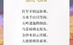 长征名言中藏着怎样的精神密码？