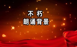 诗歌朗诵 音乐，诗歌朗诵音乐背景纯音乐