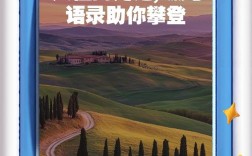 关于攀岩的名言，关于攀岩的名言警句