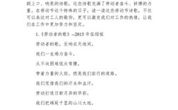 热爱劳动诗歌，热爱劳动诗歌朗诵稿件