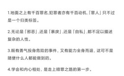 欧的名言蕴含怎样的人生智慧？