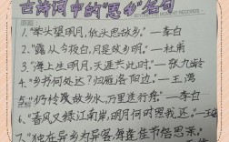 思乡诗歌诗句有何动人之处？