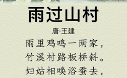 乡村美景入诗何解？