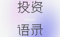 转移资产名言有何警示？