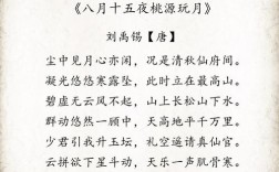 八月十五诗歌，八月十五诗歌朗诵稿