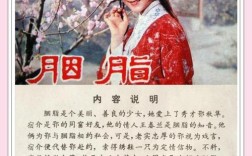 胭脂雪诗歌，胭脂雪1