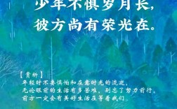 类似中华少年的诗歌