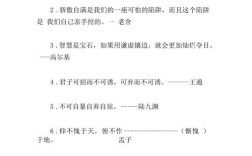 名人名言何意？