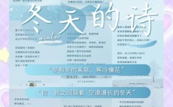 寒冷如何入诗？