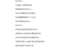 颂春 诗歌，颂春诗歌现代诗