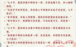 七夕名言有哪些经典？