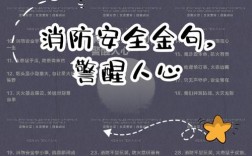 安全名言警句，如何真正守护生命？