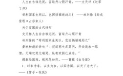 爱国名言诗歌，句句皆赤诚？