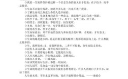 《生命 生命》的名言