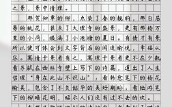 高一诗歌作文怎么写？