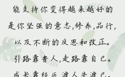 名言如何指引改善之路？