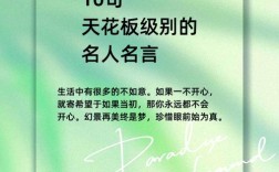 名言名句优美句子的魅力何在？