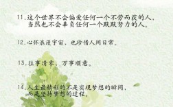 关于活力的名言，关于活力的名言名句