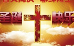 赞美诗歌普天同庆