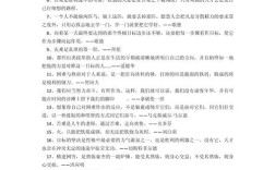 挫折名言中，如何汲取前行的力量？