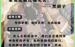 海贼王最燃名言，哪一句曾让你泪流满面？