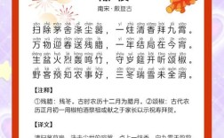 年味诗歌里藏着怎样的乡愁？