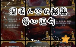 名言警句为何能传递真善美？