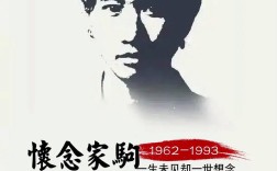 黄家驹励志名言有何力量？