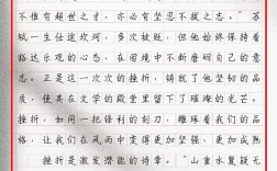 成长挫折诗歌，如何写？