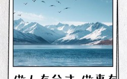 做事如何把握度？古人名言有何启示？