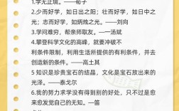 教育的名言警句