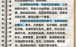 诗歌丰富生活，诗歌丰富生活的例段