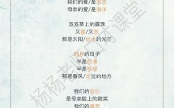 妈妈的爱诗歌朗诵稿，妈妈的爱诗歌朗诵稿范文