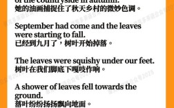 秋天英文诗，藏着怎样的秋日心语？