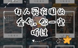 女人是衣服？这话对吗？