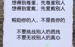 害人害己的名言