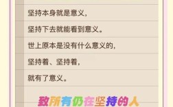 坚持的格言名言警句