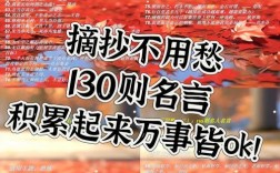 名人名言摘抄，为何总被奉为圭臬？