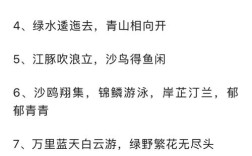 关于生态的名言警句，关于生态的名言警句古诗词