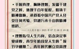人民重要性名言，为何历史总强调其力量？