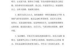 素养名言如何真正塑造我们的内在品格？