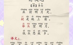 静夜思诗歌