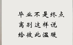 表示分别的名言，表示分别的名言警句