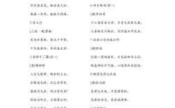 小学生六年级诗歌