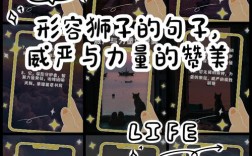 狮子名言有何深意？