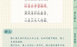 松树诗中藏何魂？