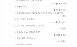 循序渐进的名言，为何强调慢而稳？