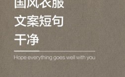 衣服名言，藏着哪些人生智慧？