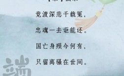 端午诗歌里藏着哪些故事？